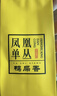 茗伴你凤凰单枞鸭屎香茶叶家用公司招待茶高山特级乌龙茶礼品 鸭屎香一泡试饮装（约7g） 实拍图