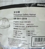 霍尼韦尔（Honeywell）安全帽 H99S 纯ABS材质工地建筑头盔高级领导监理防砸抗冲击 白色透气1顶 实拍图