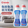 MISTOLIN布艺沙发清洁剂250ml科技布专用清洗剂地毯床垫窗帘免水洗干洗剂 实拍图