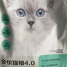 网易严选全价猫粮宠物主粮成幼猫三文鱼 深海鱼虾味1.8kg 【宠物金选】 实拍图
