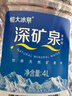 恒大冰泉天然饮用矿泉水4L*4桶整箱装大桶泡茶露营桶装水京东自营热门商品 实拍图
