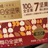 百草味每日纯坚果175g 独立小包装100%全坚果休闲零食早餐【7日装】 实拍图