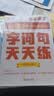 学而思 一年级我来啦幼小衔接测试卷（6册）数学拼音语言学前知识 10以内加减法 20以内加减法 50以内加减法 100以内加减法 数学应用 逻辑推理 让孩子自信慢慢进入小学 实拍图