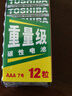 东芝（TOSHIBA）7号电池12粒碳性干电池适用于/闹钟/遥控器/手电筒/收音机等7号/AAA/R03商超同款 实拍图