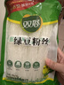 双塔绿豆粉丝粉条凉拌干捞鸭血花甲粉丝烧烤火锅食材南北干货168g 实拍图