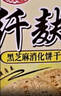思朗纤麸 无糖饼干零食早餐食品粗粮南瓜食膳饼干1020g 独立包装零食 实拍图