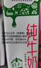 蒙牛全脂纯牛奶250ml*24盒 世界杯定制装 实拍图