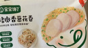 宝宝馋了猪肉花卷馒头包子儿童早餐半成品速冻食品320g享宝宝婴儿辅食食谱 实拍图