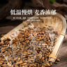 同仁堂（TRT）大麦茶正品大颗粒原味炒苦荞麦芽茶500g/罐 实拍图