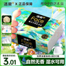 洁柔抽纸纸巾金尊抽纸3层卫生纸餐巾纸擦手纸面巾纸车载纸品家用抽纸 3层 100抽*1包 散装 实拍图