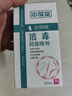 中葆堂狼毒抑菌喷剂60ml 草本抑菌喷雾非脚气脚臭喷剂脱皮软膏剂 实拍图