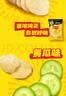乐事（Lay's）薯片 经典原味 75克 休闲零食 膨化食品 【王鹤棣推荐】 实拍图