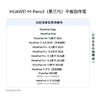 HUAWEI M-Pencil （第三代）平板创作笔 华为手写笔 星闪技术超低时延 雪域白  实拍图