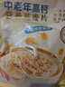 爱山姆中老年高钙燕麦片1020g无蔗糖营养补钙冲泡即食饱腹代餐麦片冷泡 实拍图