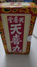 天喜堂天喜丸香港正品 原装进口天喜丸天喜堂生仔丸调经促孕丸月经不调痛经贫血气血不足调经补气血 香港天喜丸10粒*1瓶【拆盒体验装】五天量 实拍图