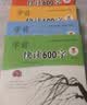 学前快读600字 赠-识字卡1套（套装4册）3-7岁 快速识字，了解汉字文化，引起阅读兴趣，一年级生字同步，顺利幼小衔接。大语文启蒙绘本，从识字到自主阅读省钱卡  晒单实拍图