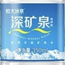 恒大冰泉 饮用天然矿泉水会议办公用水 350ml*24瓶 整箱装【热门商品】 实拍图