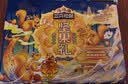 三只松鼠坚果零食礼盒2136g/1308g混发零食礼包干果夏威夷果端午团购送礼 实拍图