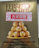 费列罗 榛果巧克力 3粒*16条 48粒600g 零食 伴手礼喜糖 糖果 520礼物 实拍图