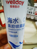 维德（WELLDAY）儿童生理盐水洗鼻器海盐水鼻腔喷雾鼻窦炎喷剂鼻塞清洗器100ml*2 实拍图