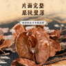 南同九坊 南京同仁堂 核桃分心木 当季核桃隔夹心木夹心衣 滋补养生煲汤 实拍图