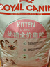 皇家幼猫猫粮 幼猫奶糕 K36 通用粮 4-12月 4.5KG 实拍图