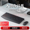 联想生态品牌异能者大师超薄办公无线键盘鼠标套装 剪刀角全尺寸手托设计台式/小新适用 键鼠套装KN304 实拍图
