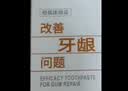 洁灵牙膏2支组合套装改善牙龈问题 专护牙龈牙周健康 送牙刷试用装 实拍图