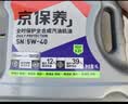 京东养车统一减碳机油 先进全合成汽机油5W-40SP级5L含机滤包安装30天有效 实拍图