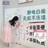 希偌静电白板墙贴可移除擦写不伤墙遮丑家用儿童房涂鸦办公会议室画板 实拍图