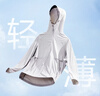 京东京造轻量透气防晒衣男女同款薄外套防晒服防紫外线夏季皮肤衣云母灰L 实拍图