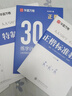 华夏万卷正楷书法字帖8本套 田英章正楷一本通控笔训练字帖成人楷书字体速成钢笔硬笔练字本初学者学生练字帖临摹描红图书 实拍图