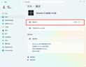 win10 11专业版密钥激活码Windows11家庭企业版密钥win7旗舰激活 win10/11家庭版中文【无限重装】 24小时咚咚自提 实拍图