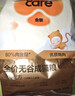 好主人（CARE）金装好主人猫粮2.0 成猫幼猫蓝猫英短通用【试吃装】金装成猫400g 实拍图