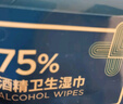 京东京造 75%酒精湿巾80片*3包杀菌率99.9% 湿纸巾 卫生消毒湿巾纸 实拍图