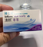 博士伦清朗进口半年抛透明隐形眼镜2片装水润舒适175度 实拍图