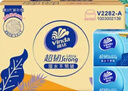 维达（Vinda）抽纸 超韧3层110抽*24包S码 湿水不易破 卫生纸面巾纸 新旧随机发 实拍图