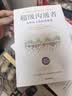 超级沟通者 与所有人连接的秘密 习惯的力量作者 查尔斯都希格著 科学沟通入门 人际关系 职场沟通提升指南 中信出版社 实拍图
