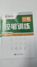 华夏万卷 行楷一本通8本套 练行书练字帖初学者控笔训练成年人学生专用行楷速成钢笔字帖大学生高中生硬笔书法临摹描红手写体字帖图书 实拍图