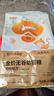 好主人（CARE） 金装猫粮2.0 无谷猫粮 全价幼猫通用 82%含肉量2.5kg/5斤 实拍图