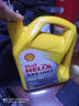 壳牌（Shell）黄壳HX5 合成技术机油 10w-40(10w40) API SP级 4L 汽车保养 实拍图