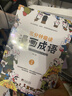 漫画成语 三分钟趣读漫画成语（全4册）必读经典传统文化 小学部编版成语 儿童节 实拍图