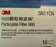 3MKN95防尘面具配件5N11CN滤棉可过滤非油性颗粒物10片/盒 实拍图