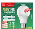 佛山照明LED球泡10W大口节能灯泡E27明珠三代日光色6500K 实拍图