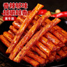 比比赞（BIBIZAN）素牛筋辣条香辣味礼包540g 麻辣板筋小吃休闲零食品解馋小零食 实拍图