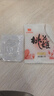 东阿阿胶桃花姬阿胶糕285g礼袋款即食送礼520送女朋友礼物送长辈女营养品 实拍图