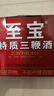 至宝特质三鞭酒金盖礼盒保健养生酒自饮35度125ml*6礼盒 实拍图