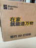 拓竹A1 3D打印机桌面家用FDM全自动调平高速3d打印机器【大陆版】 实拍图