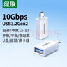 绿联Type-C转换USB3.2转接头OTG适用苹果17/16/15华为安卓手机充电数据线U盘平板笔记本电脑耳机键鼠 实拍图