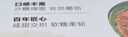 杏花楼中华老字号青团上海传统糕点心清明果网红零食麻薯蛋黄肉松豆沙味 咸蛋黄肉松240g*2（8枚） 实拍图